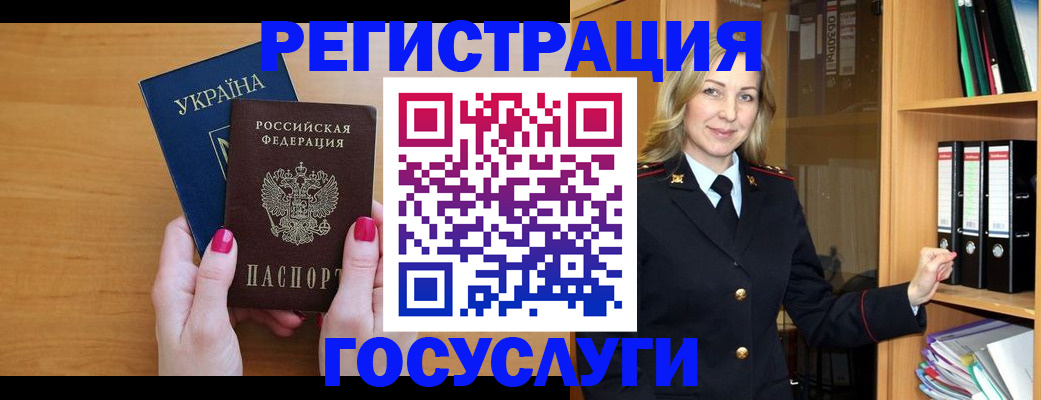 прописка штамп в Балабаново