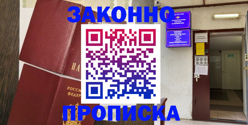 временная регистрация 2025 в Балабаново